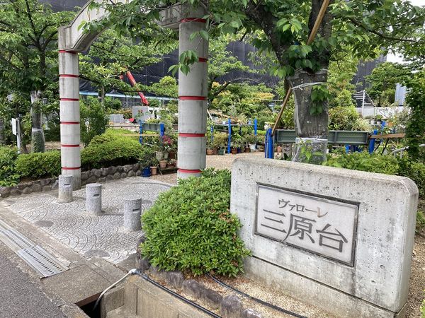 ヴァローレ三原台 エントランス ヴァローレ三原台 エントランス
