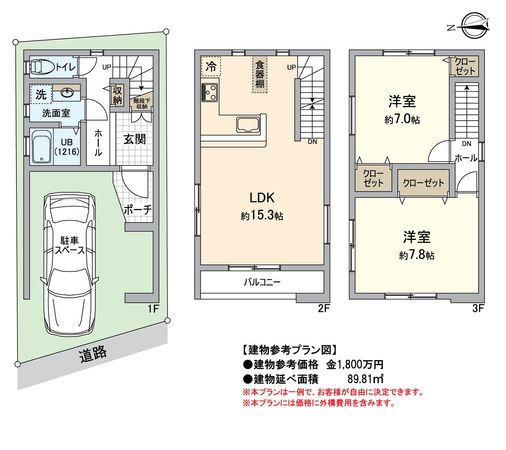 堺市北区長曽根町 建物プラン例 (間取り図) 建物プラン例 (間取り図)