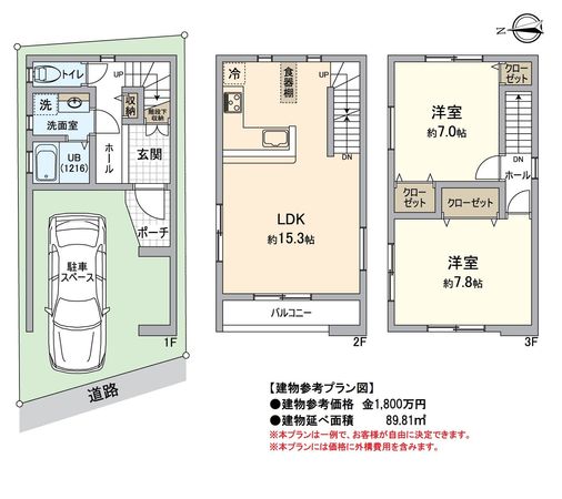 堺市北区長曽根町 建物プラン例 (間取り図) 堺市北区長曽根町 建物プラン例 (間取り図)