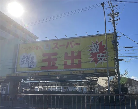 徒歩5分。