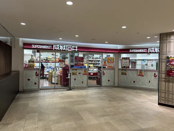 成城石井堺東店まで徒歩７分。