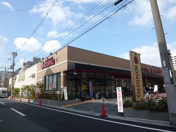スーパーマーケットKINSHO大小路店まで徒歩7分