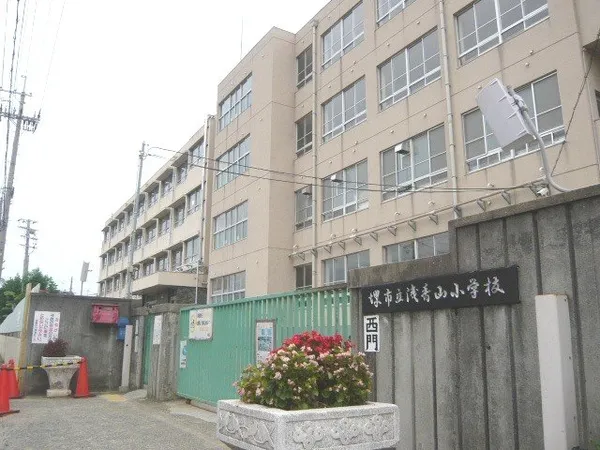 堺市立浅香山小学校徒歩8分。