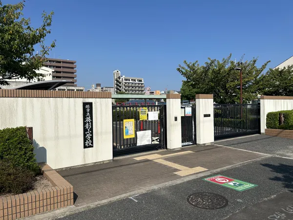 堺市立英彰小学校徒歩8分。
