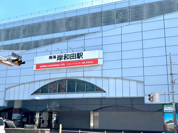 南海本線「岸和田」駅まで徒歩7分