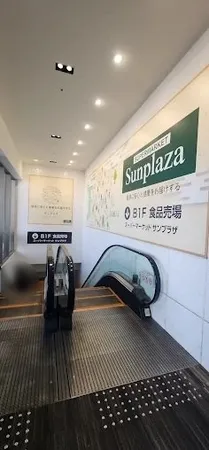 徒歩14分