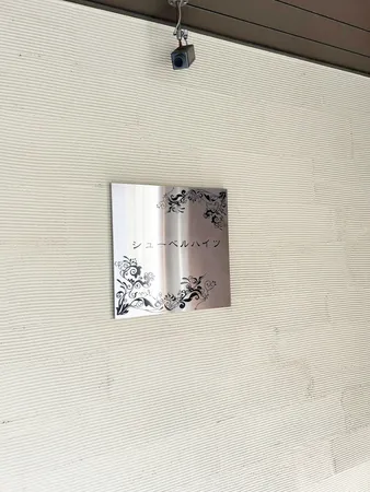 マンションネームプレート　ぜひご検討下さい