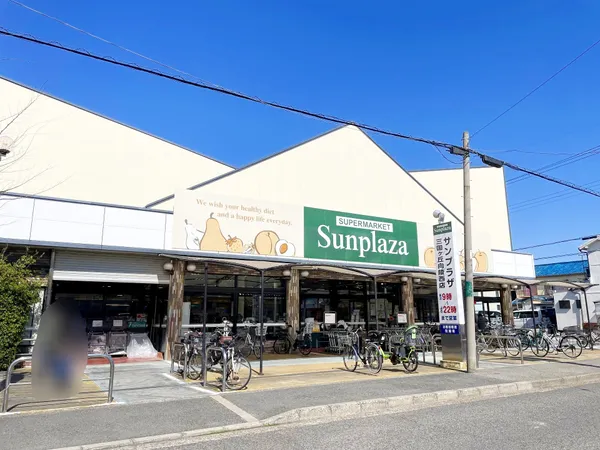 サンプラザ三国ヶ丘向陵西店徒歩9分。