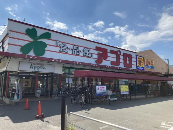 食品館アプロ浅香山店徒歩13分。