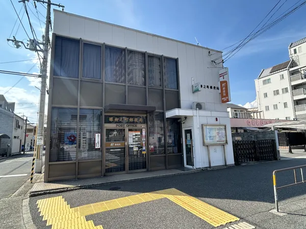 堺柳之町郵便局徒歩2分。