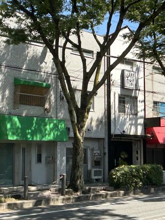 堺市堺区北三国ヶ丘町4丁店舗付住宅 北西側から撮影