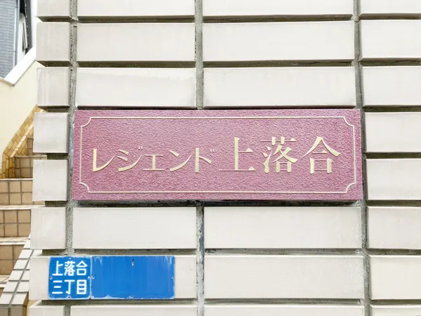 銘板
