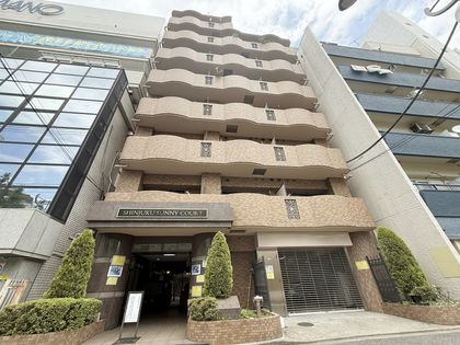 新宿サニーコート 外観