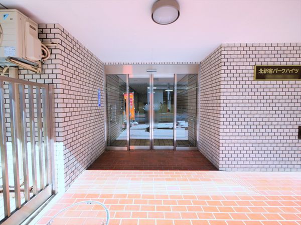 北新宿パークハイツ エントランス 北新宿パークハイツ エントランス