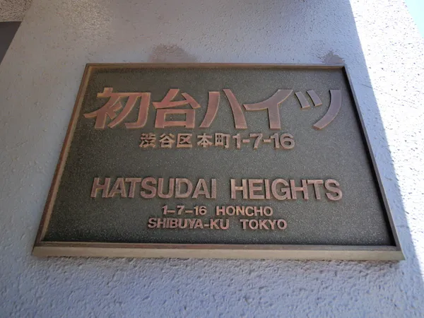 銘板