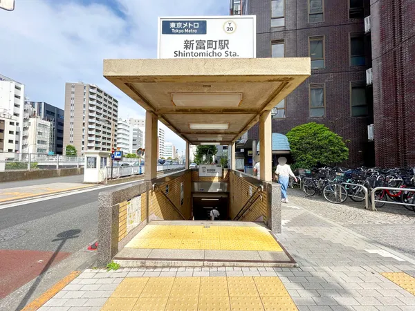 新富町駅
