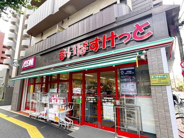 まいばすけっと荻窪四面道店