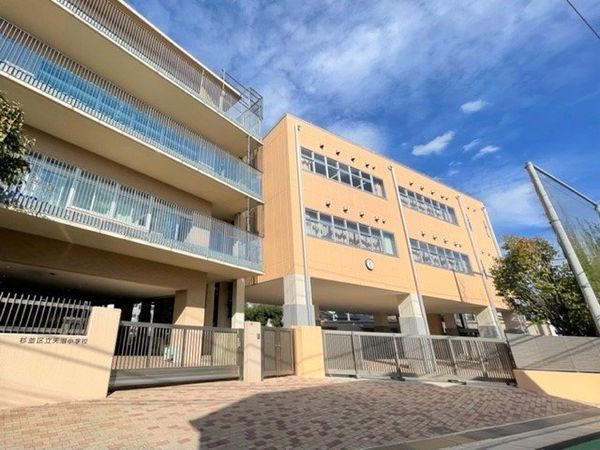 杉並区立天沼小学校（約250ｍ）