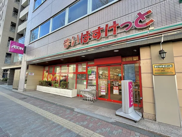 まいばすけっと芝4丁目店