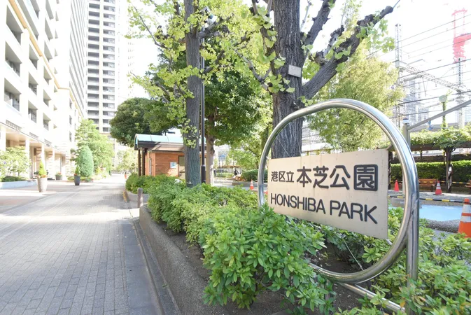 本芝公園