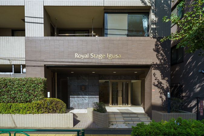 ロイヤルステージ井草 エントランス