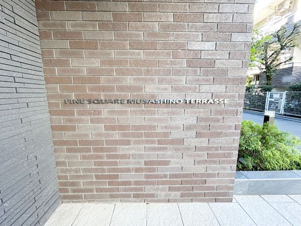 ファインスクエア武蔵野テラス エントランス