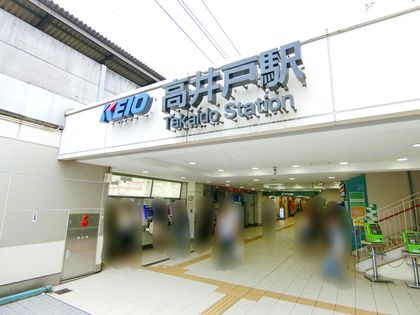 ハイツ宮前 高井戸駅(京王 井の頭線)(約650m) 高井戸駅(京王 井の頭線)(約650m)