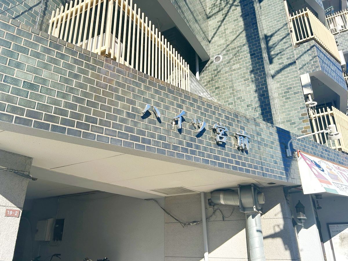 ハイツ宮前 外観 外観