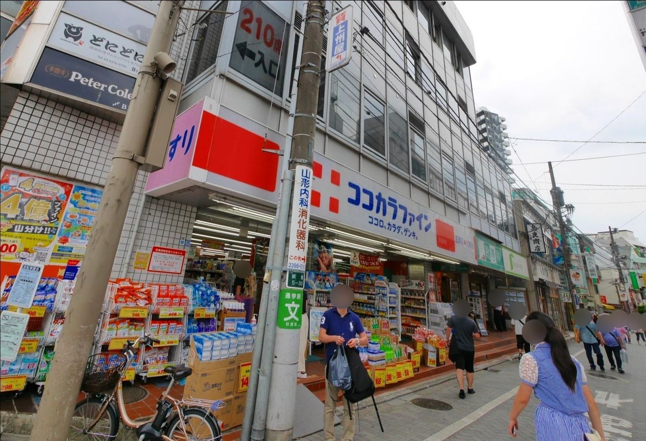 エルデンシア荻窪 ココカラファイン荻窪南店(約700m) ココカラファイン荻窪南店(約700m)