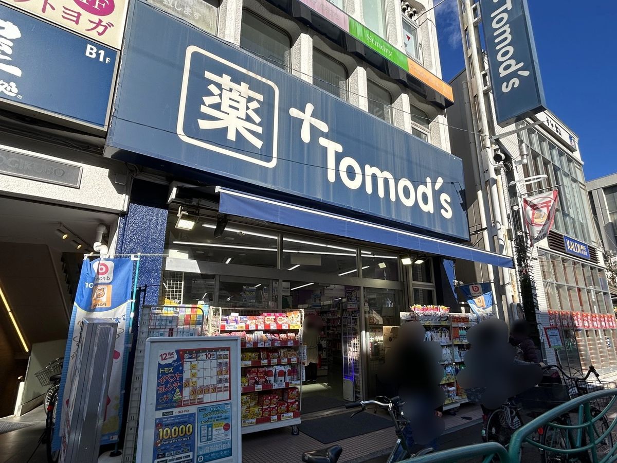 サンヴェール西荻窪 トモズ西荻窪店(約100m) トモズ西荻窪店(約100m)