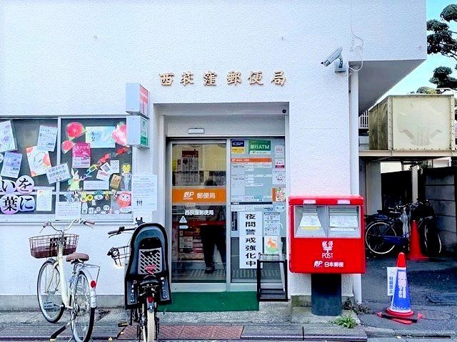 サンヴェール西荻窪 西荻窪郵便局(約210m) 西荻窪郵便局(約210m)