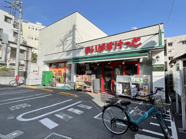 まいばすけっと南荻窪４丁目店