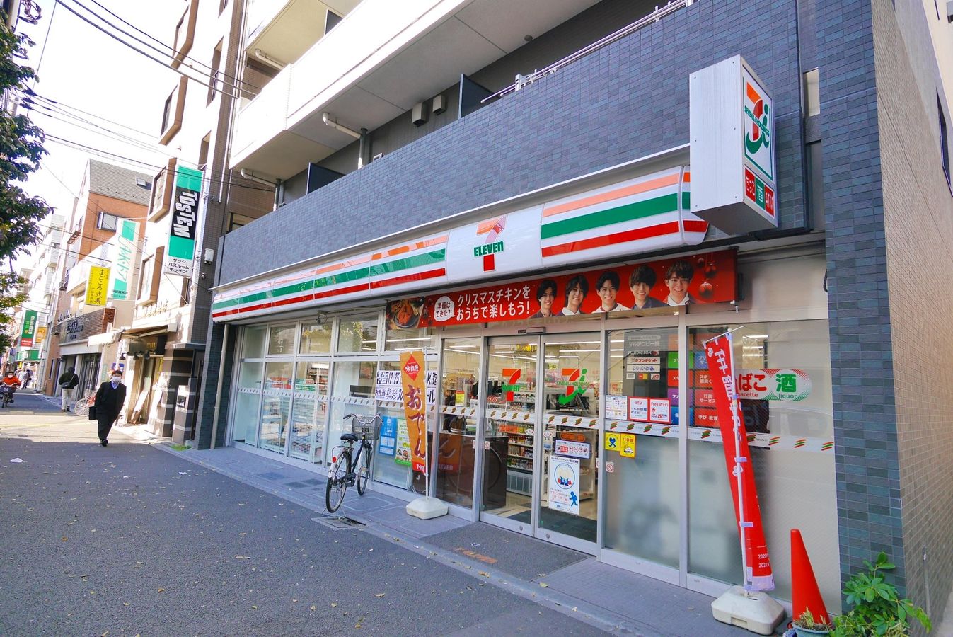 セブンイレブン中野大和町1丁目北店（約410ｍ）