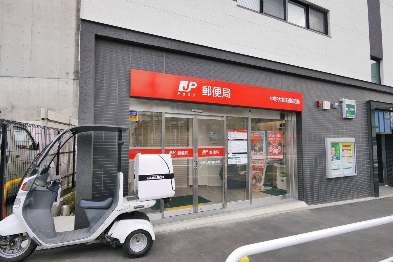 中野大和町郵便局（約630ｍ）
