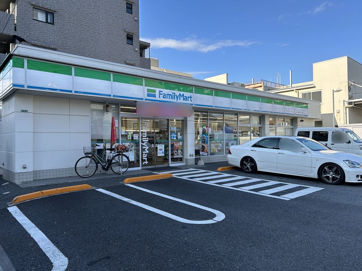 ファミリーマート高野台二丁目店（約290ｍ）