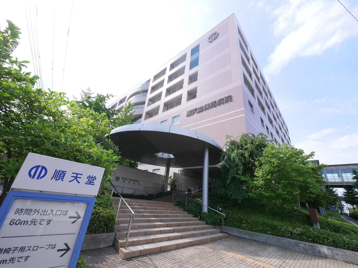 順天堂大学医学部附属練馬病院（約1000ｍ）
