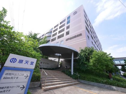 順天堂大学医学部附属練馬病院（約1000ｍ）