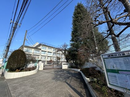 練馬区立富士見台小学校（約150ｍ）