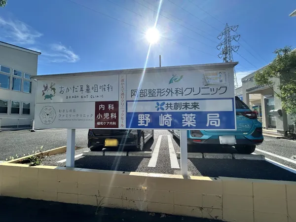 三鷹かえで通りクリニックモールまで約260ｍ