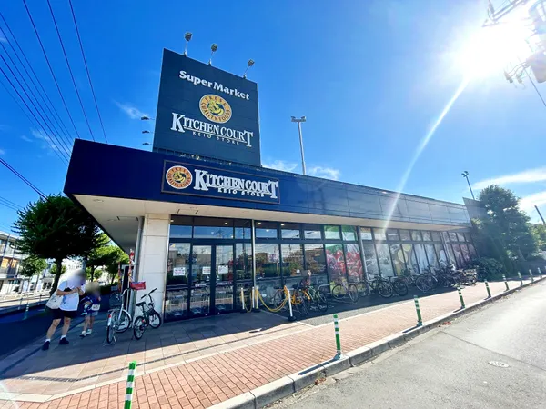 キッチンコート野崎店まで約450m