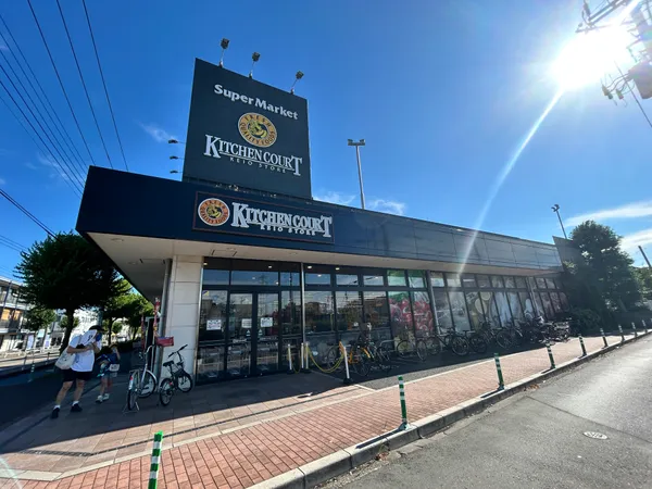 キッチンコート野崎店まで約824m
