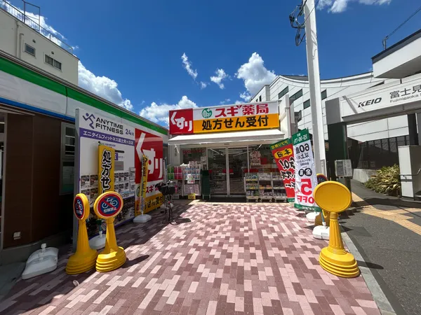 スギドラック富士見ヶ丘駅前店