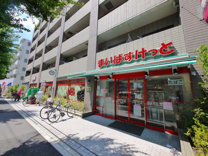 まいばすけっと中野弥生町5丁目店（約370ｍ）