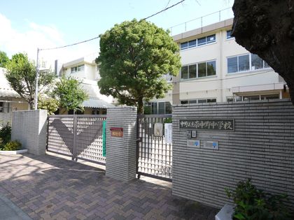 中野区立南中野中学校（約910ｍ）