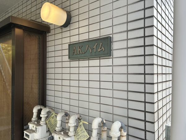 中野区中央二丁目戸建 外観 中野区中央二丁目戸建 外観