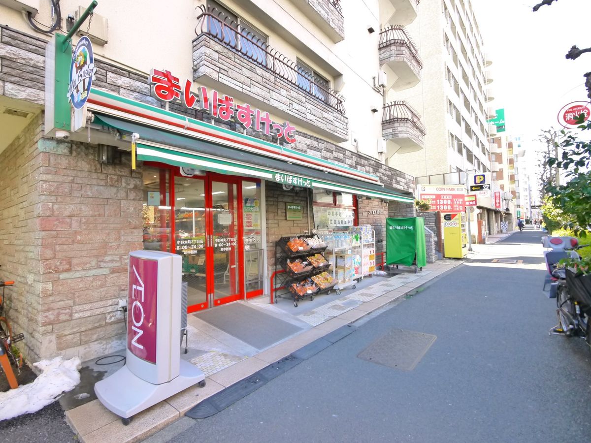 グラーサ中野坂上 まいばすけっと中野本町3丁目店(約270m) まいばすけっと中野本町3丁目店(約270m)