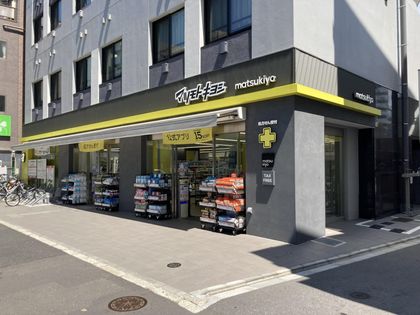 グラーサ中野坂上 マツモトキヨシ中野坂上駅前店(約350m) マツモトキヨシ中野坂上駅前店(約350m)