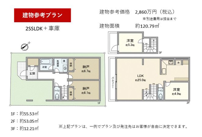 建物プラン例 (間取り図)