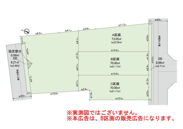 中野区野方1丁目土地 B区画 区画図 中野区野方1丁目土地 B区画 区画図