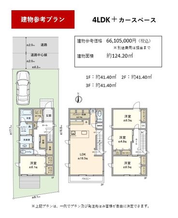 中野区中央3丁目 土地 その他建物プラン例 中野区中央3丁目 土地 その他建物プラン例